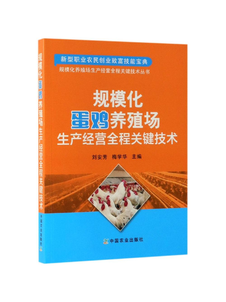 Agriculture Farming Technology - Book-Winshare: Tecnologias Essenciais para Todo o