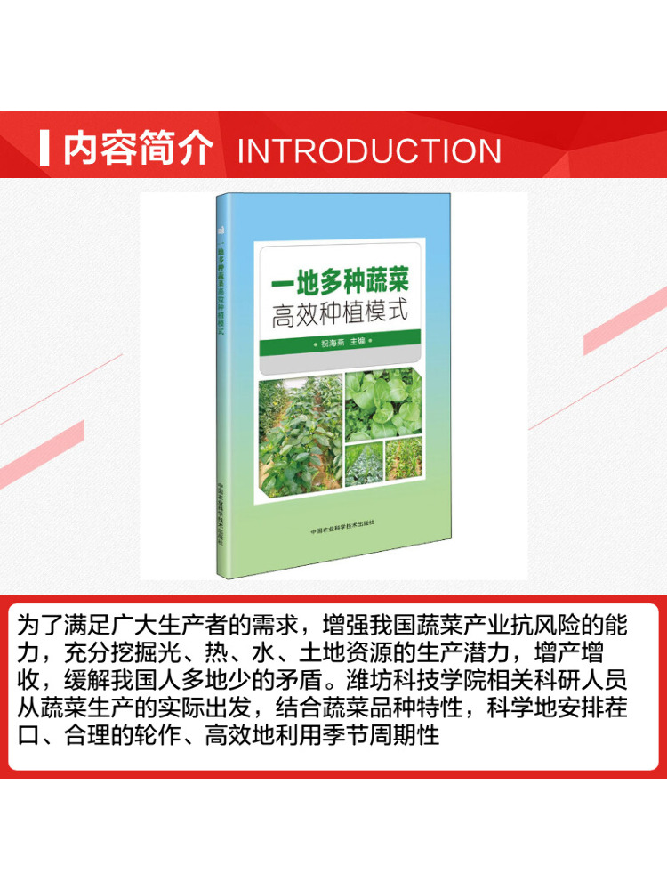 Book-Winshare Modelo de Cultiv - Agriculture Farming Technology avaliação e preço