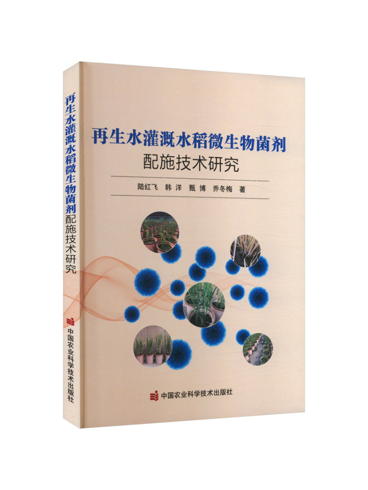 Livro-Winshare: Pesquisa sobre - Agriculture Farming Technology avaliação e preço