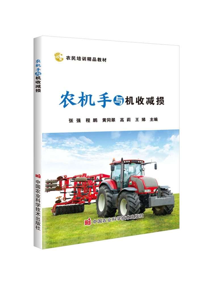 Livro: Operadores de Máquinas  - Agriculture Farming Technology avaliação e preço