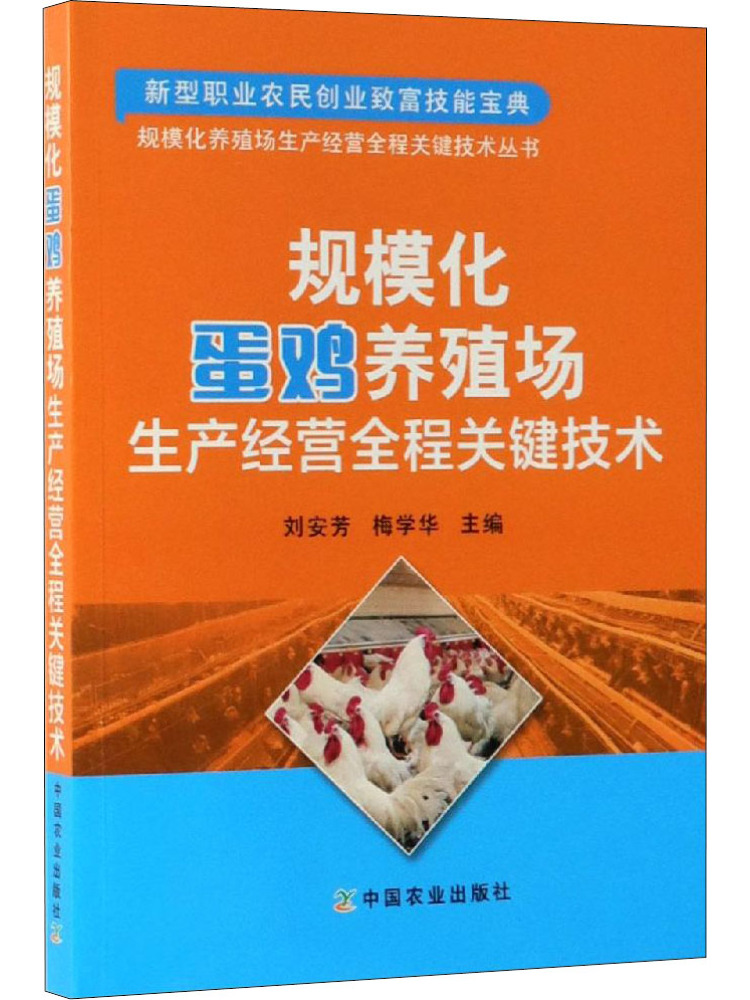 Book-Winshare: Tecnologias Ess - Agriculture Farming Technology avaliação e preço