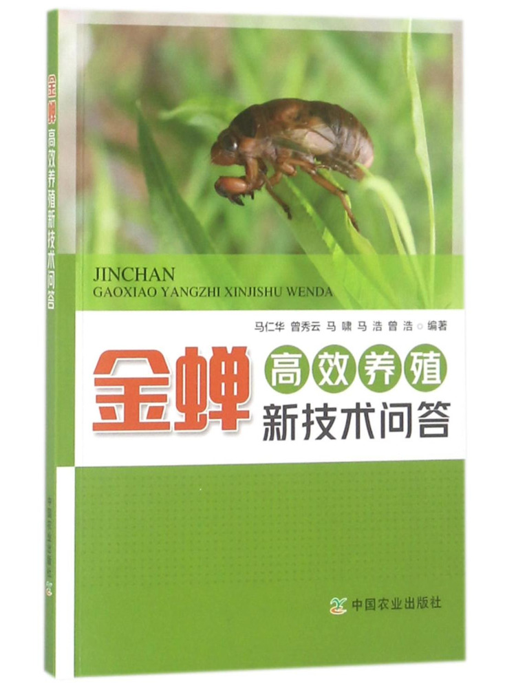 Livro-Winshare: Perguntas e Re - Agriculture Farming Technology avaliação e preço